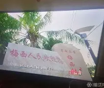 社区盾赛前走向成谜;罗马绝杀压哨;话题不断;纪律约束更严格 社区盾赛前走向成谜;罗马绝杀压哨;话题不断;纪律约束更严格