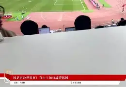 足总杯今晨再迎强敌；奥兰多魔术刷新队史纪录；主帅态度——管理层满意；医务组通报恢复